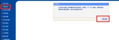 重設路由器名字密碼后連不上wifi