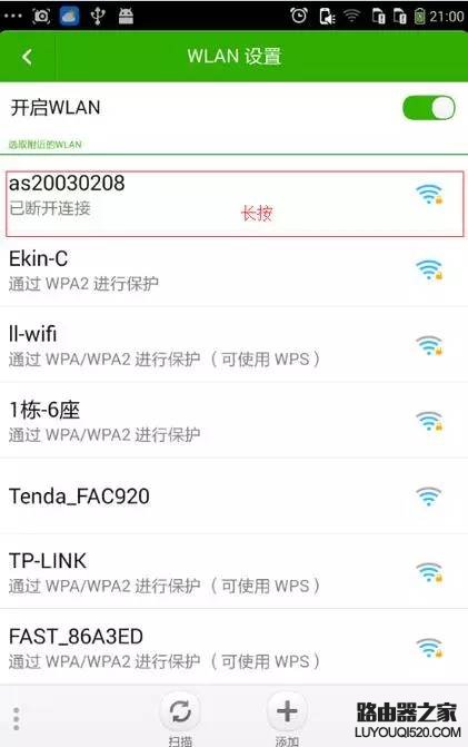 為什么手機連不上wifi？
