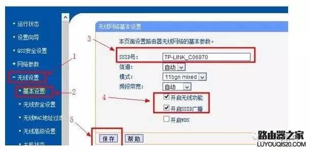 無線路由器設置wifi的方法