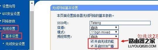 手機(jī)搜索不到家里的wifi怎么辦？