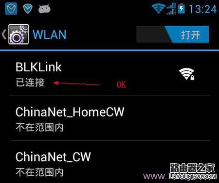 重新輸入wifi密碼后，手機(jī)上wifi連接成功