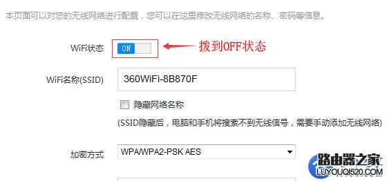 如何關(guān)閉路由器無線WiFi信號？