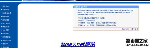 寬帶撥號(hào)上網(wǎng)和通過無線路由器上網(wǎng)的方法