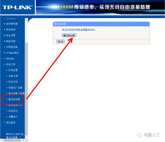 路由器怎么限制小孩上網(wǎng)玩游戲的時間