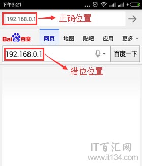 手機如何登陸192.168.0.1？