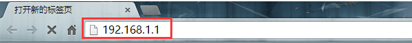 瀏覽器中輸入：192.168.1.1打開路由器設置頁面