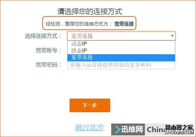 干貨貼｜路由器WAN口獲得不了IP地址怎么辦？