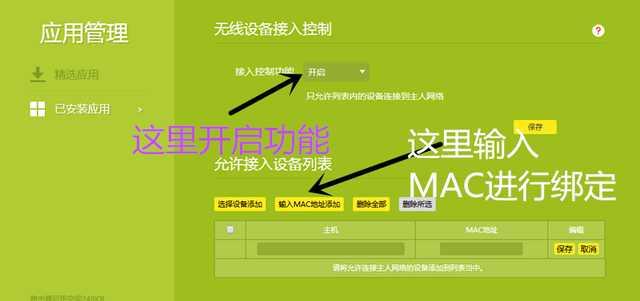 無線路由器wifi被蹭網怎么辦？