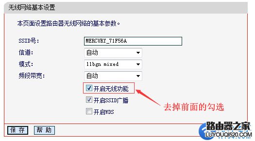 如何關(guān)閉路由器無線WiFi信號？