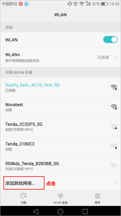 隱藏無線名稱后，電腦和手機如何連接wifi上網？