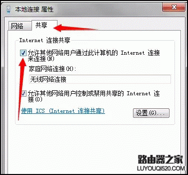 電腦如何創建WiFi熱點？