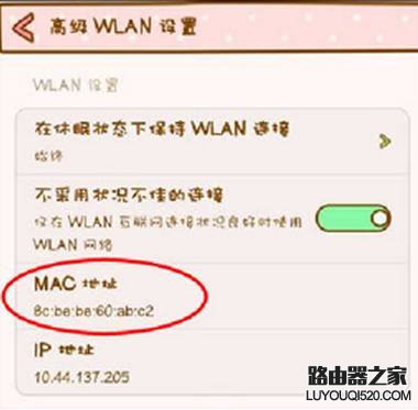 怎么防止別人蹭網?