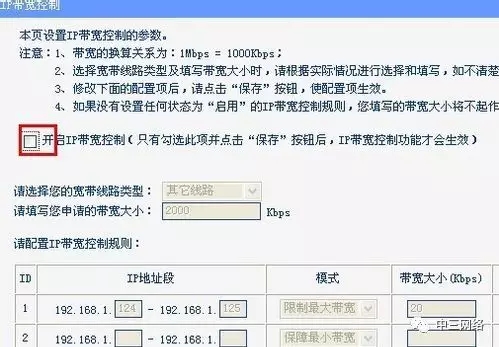無線路由器怎么設置和控制網(wǎng)速?