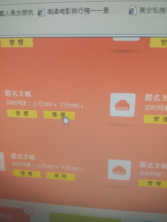 家里的wifi被蹭網，怎么屏蔽蹭網的人