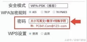 路由器怎么設置密碼才不會被別人蹭網？