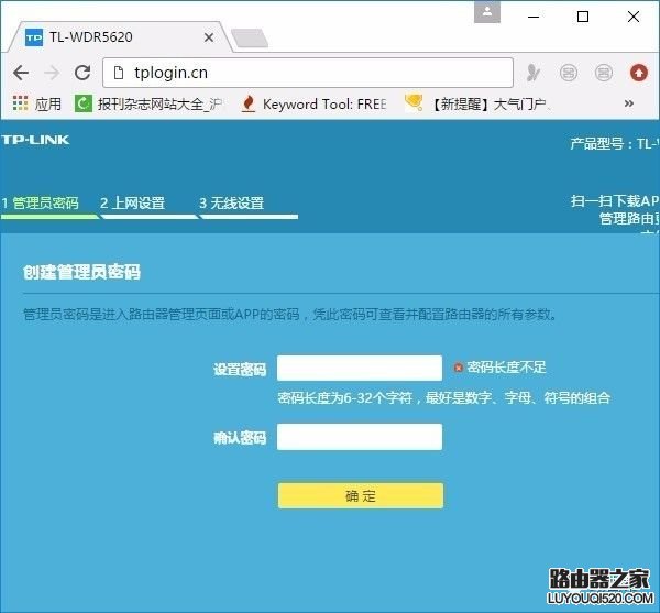 無線路由器忘了管理員密碼怎么辦?