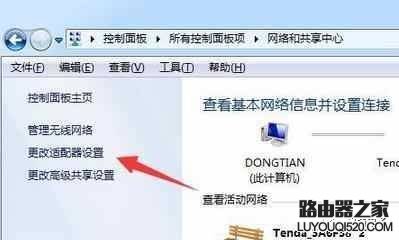 如何查看無線路由器IP地址
