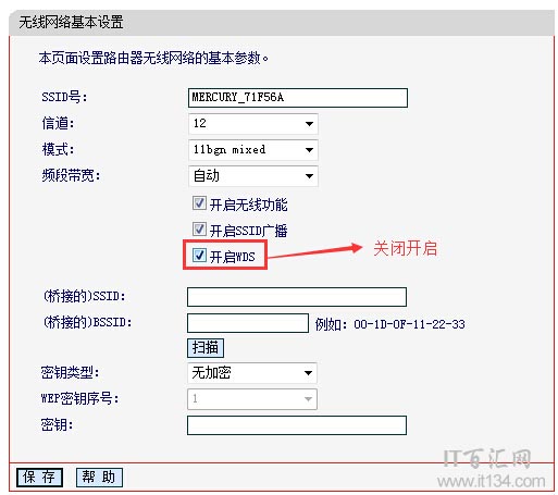 無線路由器的信道怎么選擇和設(shè)置?
