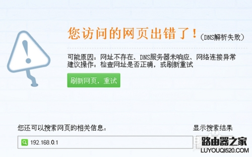 無法進入路由器設置頁面 關閉DHCP后登錄不了