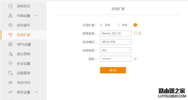 路由器中繼功能如何使用如何配置