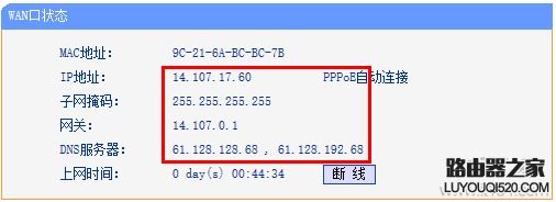 無線路由器設置好了手機上不了網怎么辦？