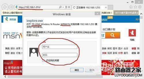 兩個路由器怎么設置中繼上網