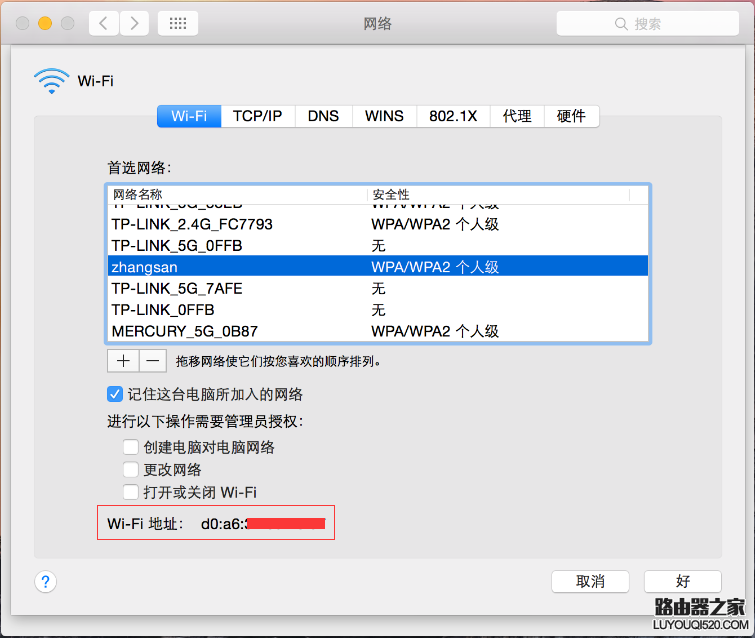 如何查看電腦、手機的MAC地址？