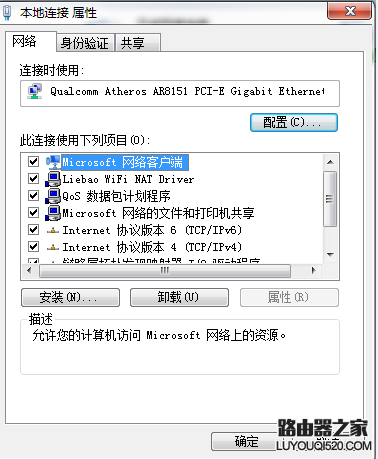 怎樣安裝路由器