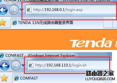 兩個不同的路由器怎么連接