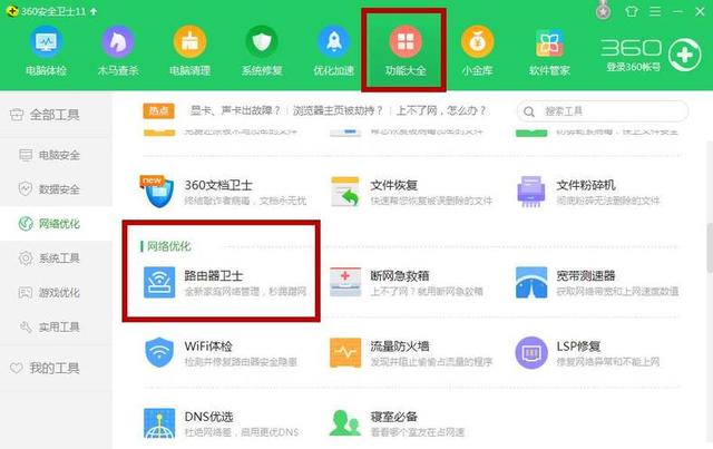 無線wifi總是被蹭網怎么辦？教你防蹭網的小技巧