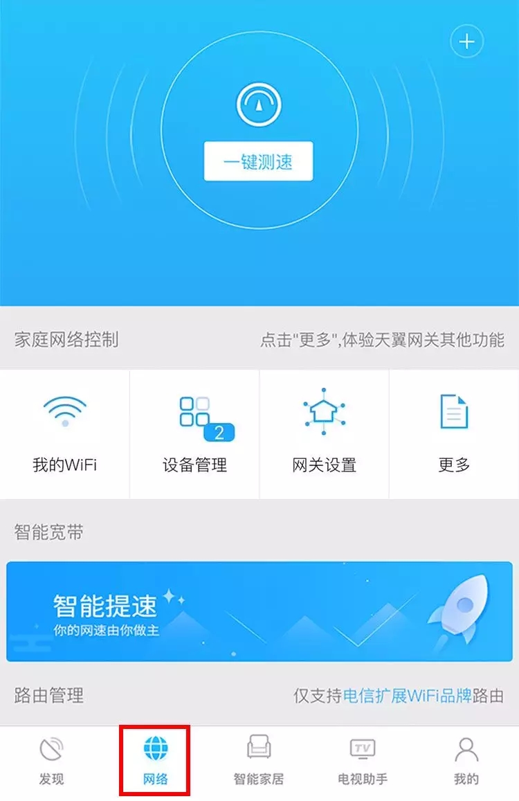 電信寬帶如何判斷WiFi被人蹭網？怎樣解決被蹭網問題？