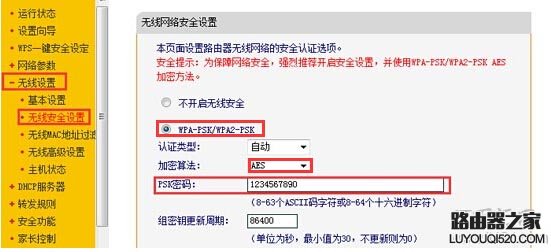 迅捷無線路由器怎么設置防蹭網?
