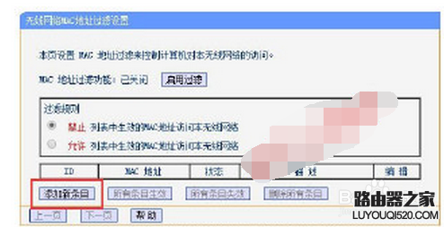 如何讓別人知道wifi密碼也蹭不了網(wǎng)
