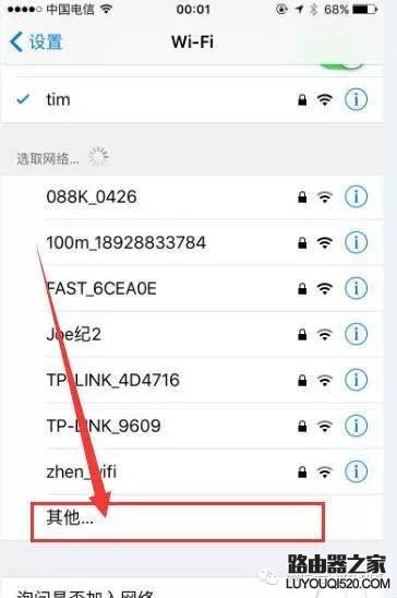 無線路由如何設置密碼才不被破解？