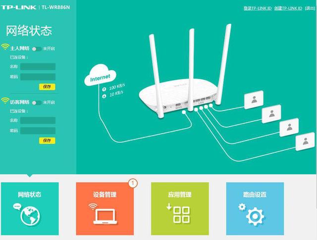 無線wifi總是被蹭網怎么辦？教你防蹭網的小技巧
