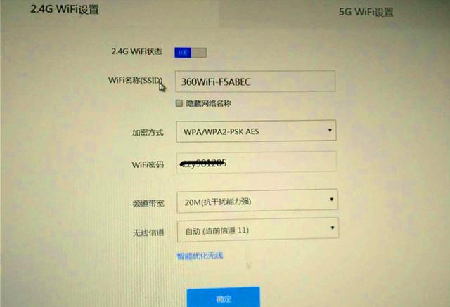 360路由器2怎么樣?值得購買嗎