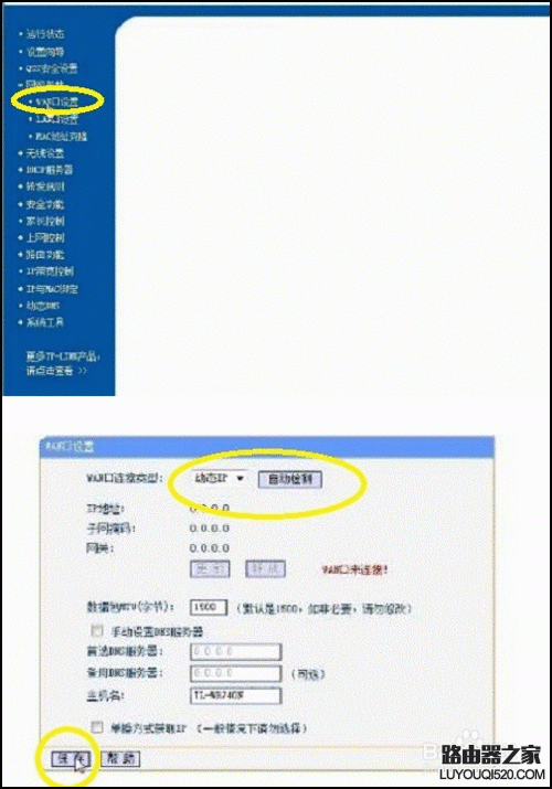 怎么進行路由器有線橋接