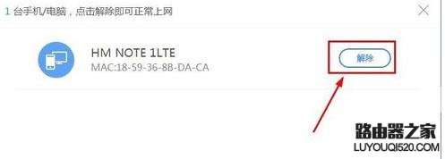 路由器怎么查看連接人數