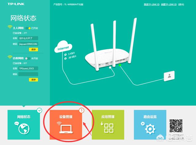 怎么查看wifi有沒有被蹭網盜用？
