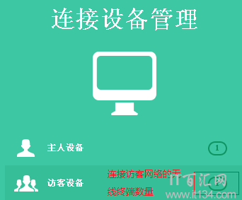 如何查看TP-Link路由器無線連接設備的數量?