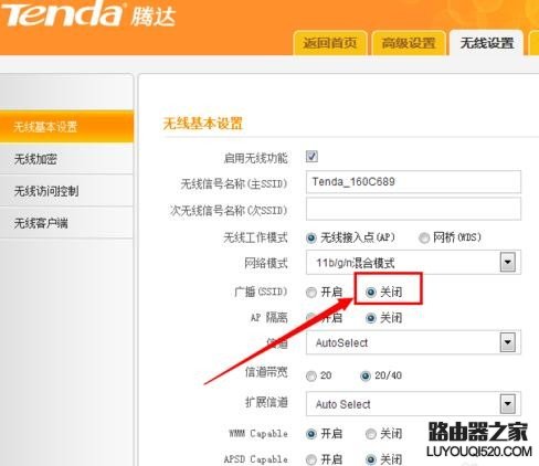 無(wú)線(xiàn)路由器怎么加密更安全?