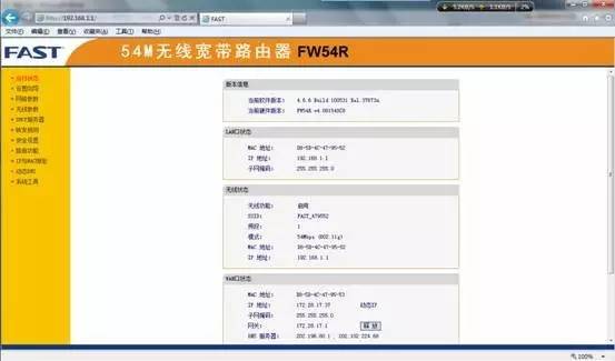 校園網無線路由器怎么設置？