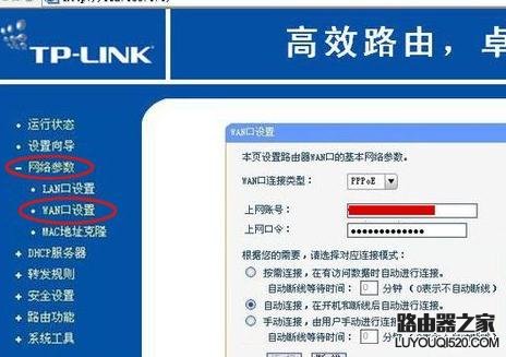 路由器怎么設置多臺電腦上網