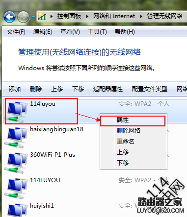 電腦上怎么查看無線wifi密碼是多少