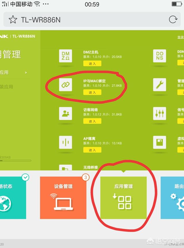 怎么查看wifi有沒有被蹭網盜用？