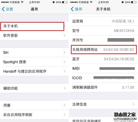 iPhone手機查看MAC地址方法