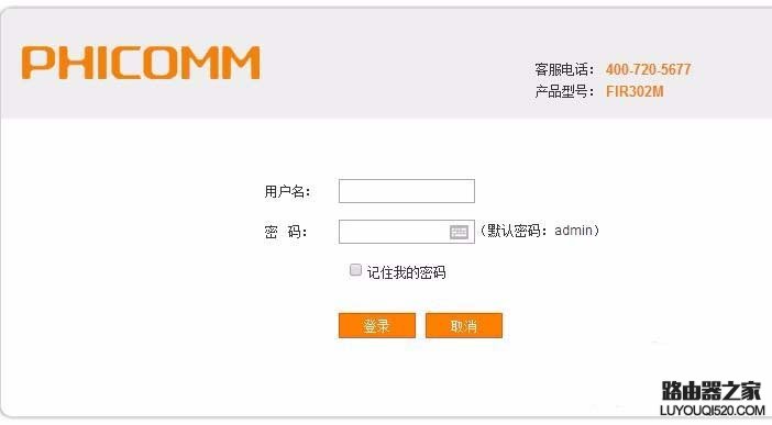 斐訊路由器怎么關閉upnp功能