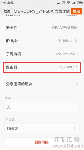 手機如何登陸192.168.0.1？