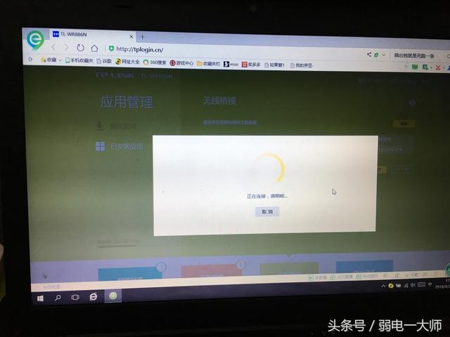 無線路由器怎么設置無線橋接