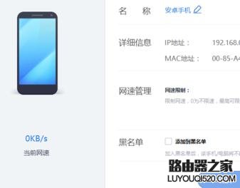 無線wifi路由器衛士怎么使用